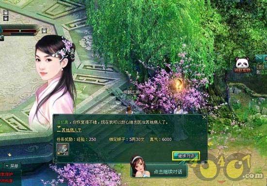 泰亚史诗