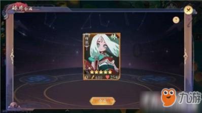 神游记