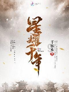眼镜蛇秘密行动