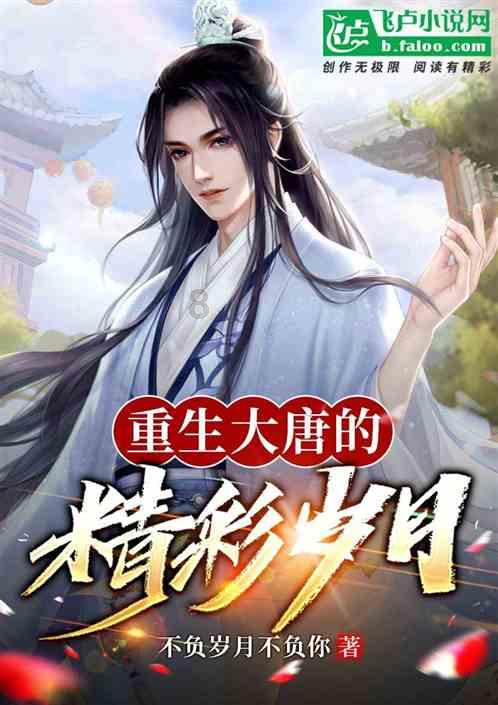 逃出华丽的房子